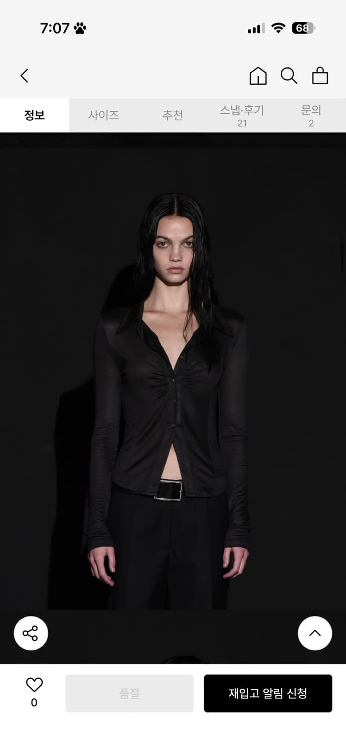 보헤미안서울 셔링 카라 셔츠 차콜 상품이미지1