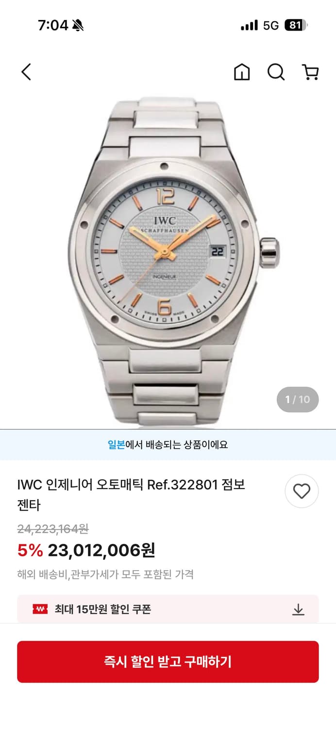 iwc 인제니어 구형 (Rf.322801) 상품이미지6