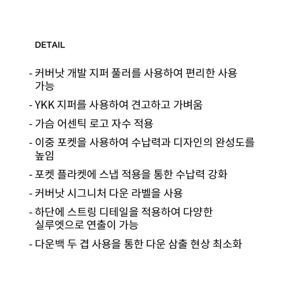 23FW 커버낫 RDS 커버라이트 카라리스 다운 상품이미지5