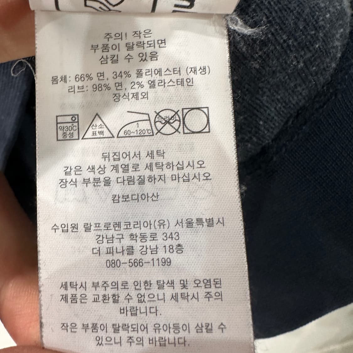 폴로랄프로렌 맨투맨  XL  상품이미지4