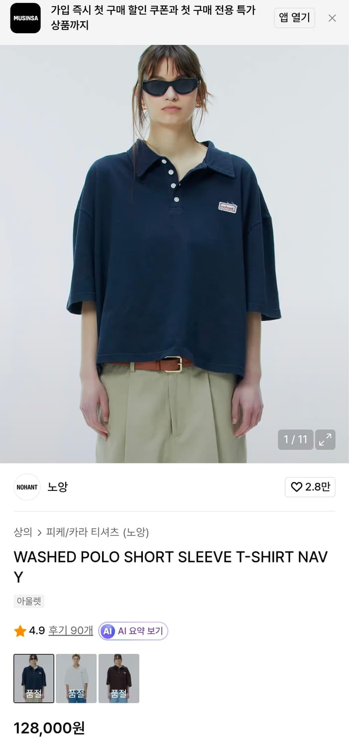 NOHANT 노앙 워시드 네이비 오버핏 카라 반팔 티셔츠 L 상품이미지2