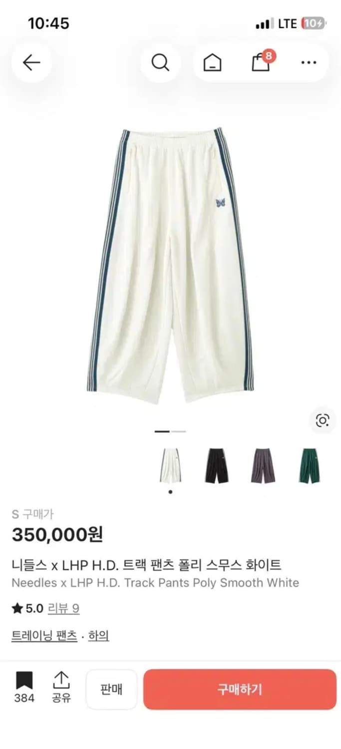 니들스 x LHP H.D. 트랙 팬츠 폴리 스무스 화이트 상품이미지1