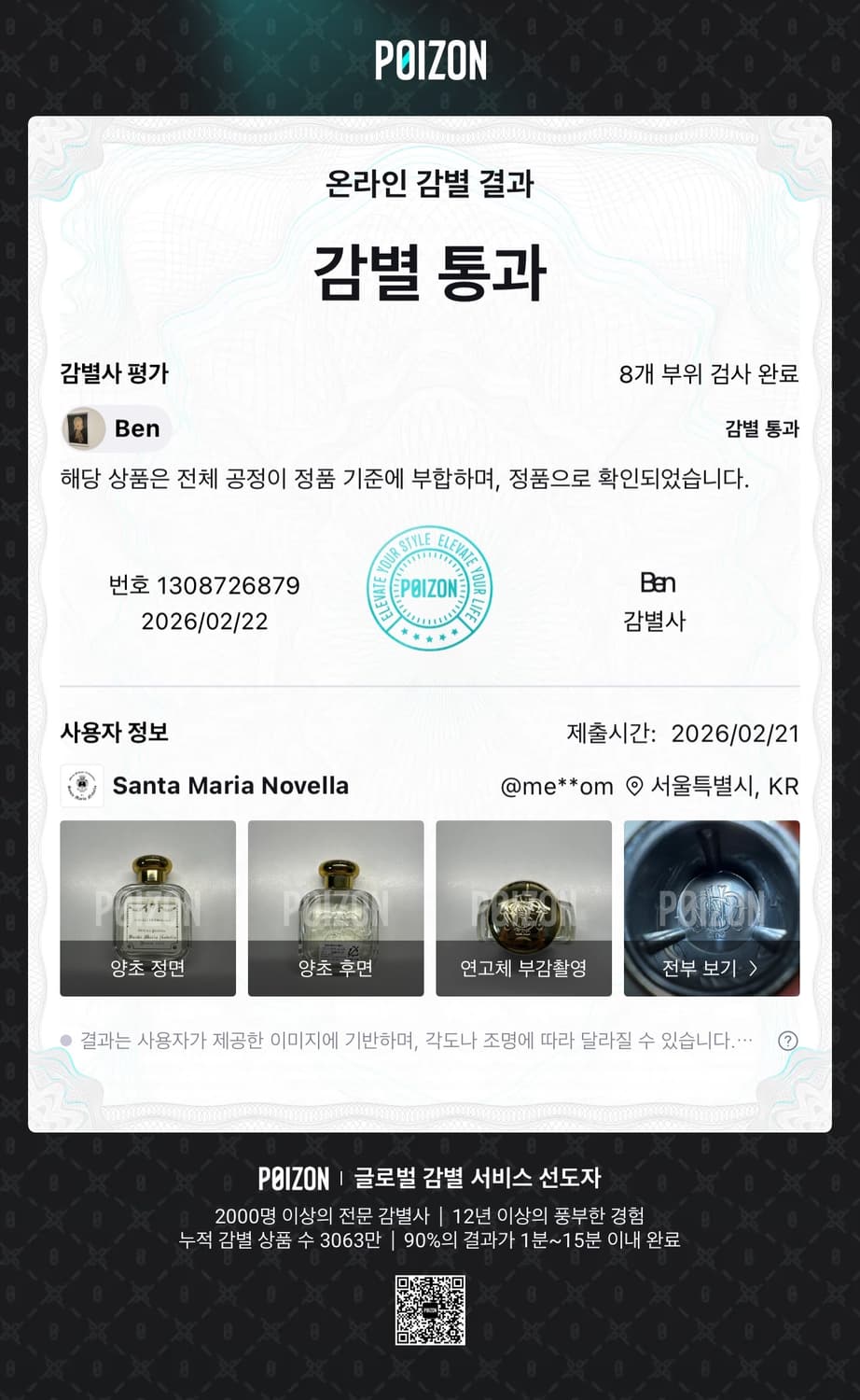 [국문택] 산타마리아노벨라 엔젤 디 피렌체 50ml 상품이미지7