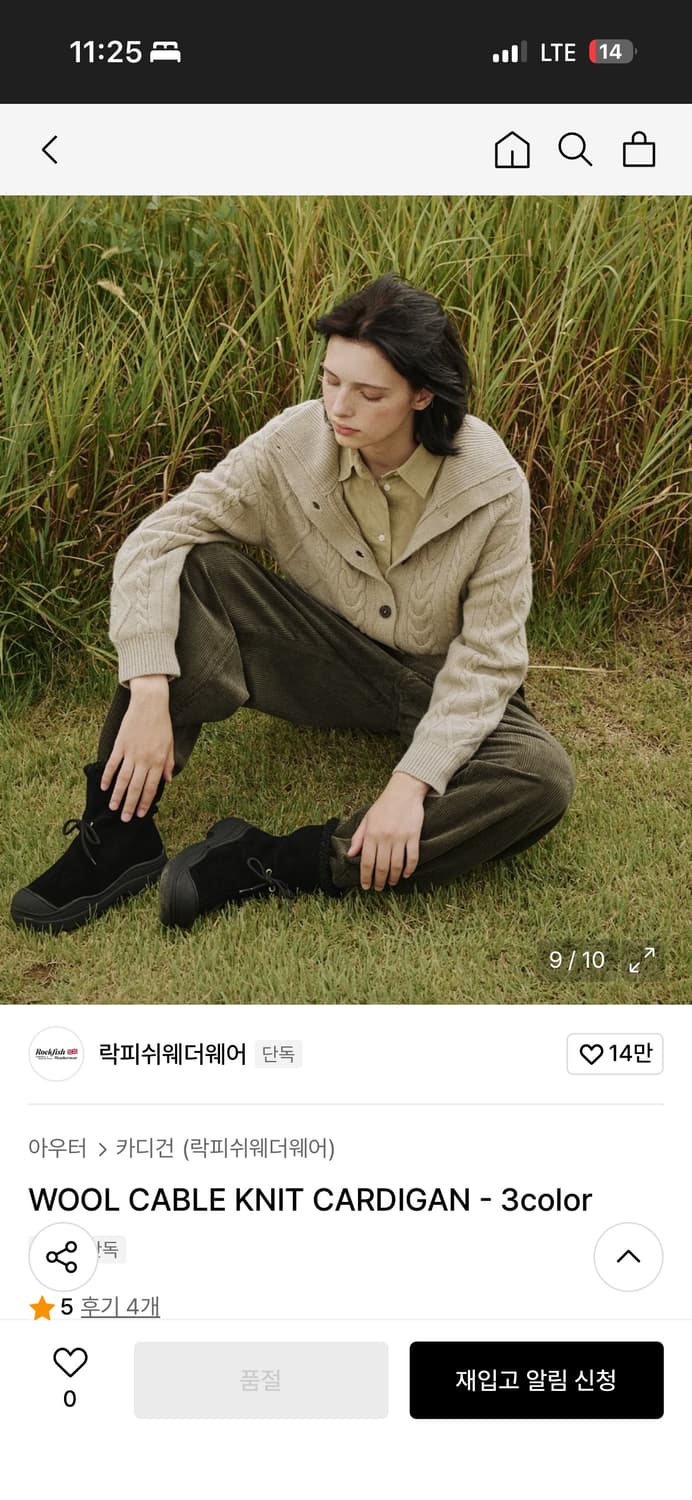 락피쉬웨더웨어 니트 가디건 WOOL CABLE KNIT CARDIGAN 상품이미지2