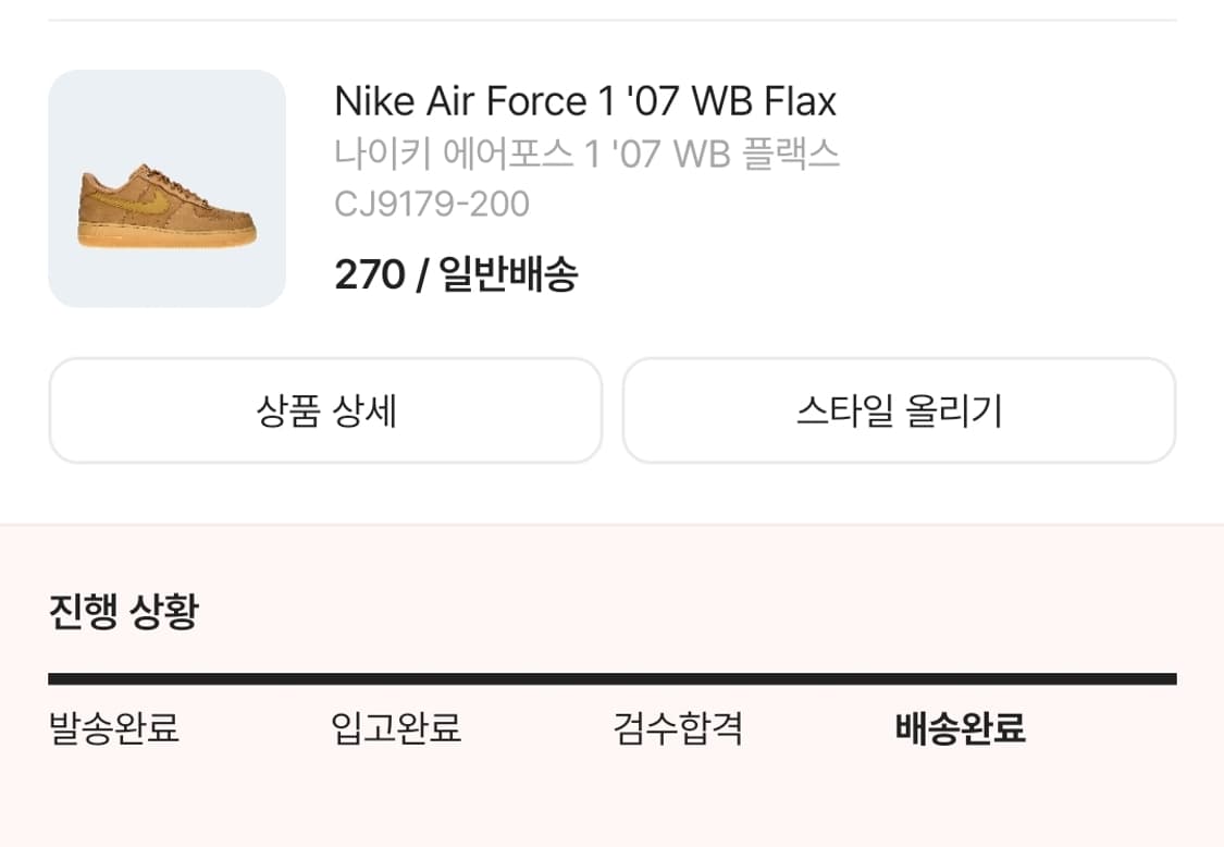 된장포스 270 상품이미지6