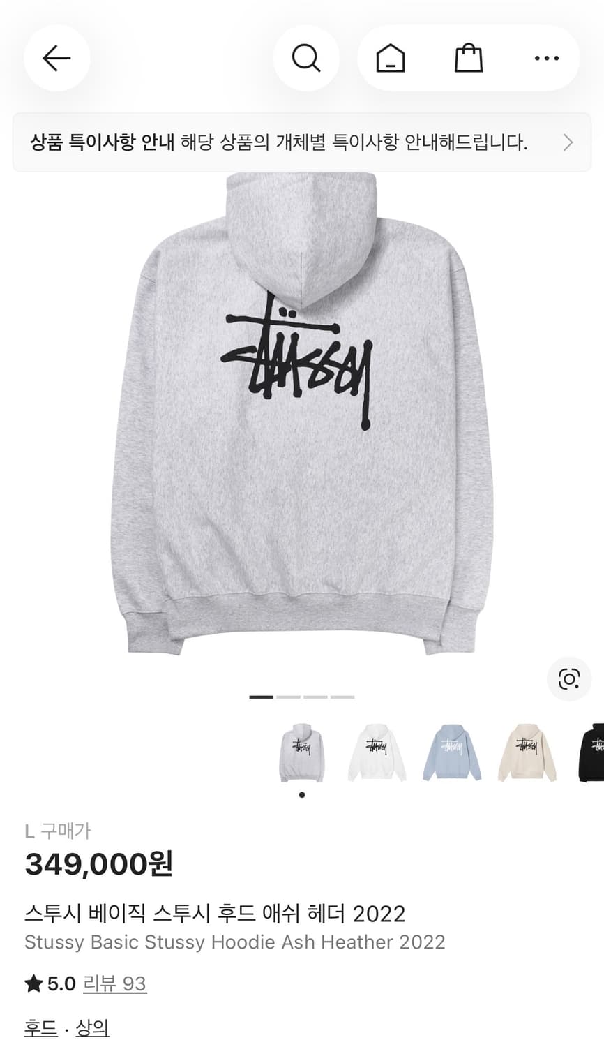 스투시 애쉬헤더 후드티 상품이미지2