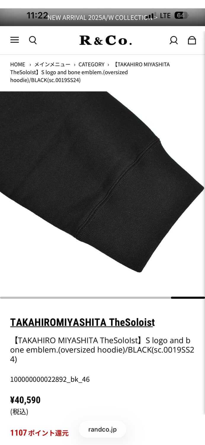 [48] 타카히로미야시타 더 솔로이스트 S 로고 본 엠블럼 후드티 상품이미지6