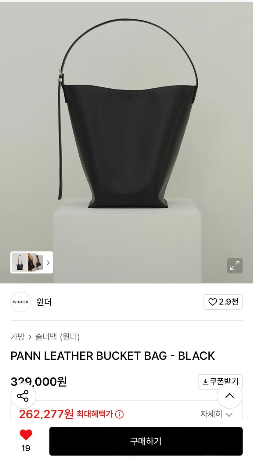 윈더 winder pann leather bucket bag 새상품 상품이미지1