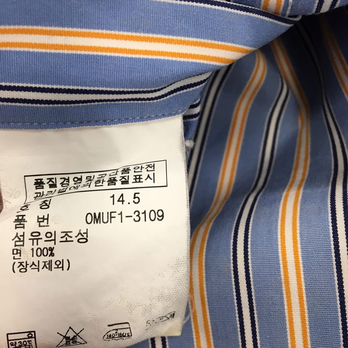 폴로 랄프로렌 커스텀핏 블루 스트라이프셔츠 90 사이즈  상품이미지6