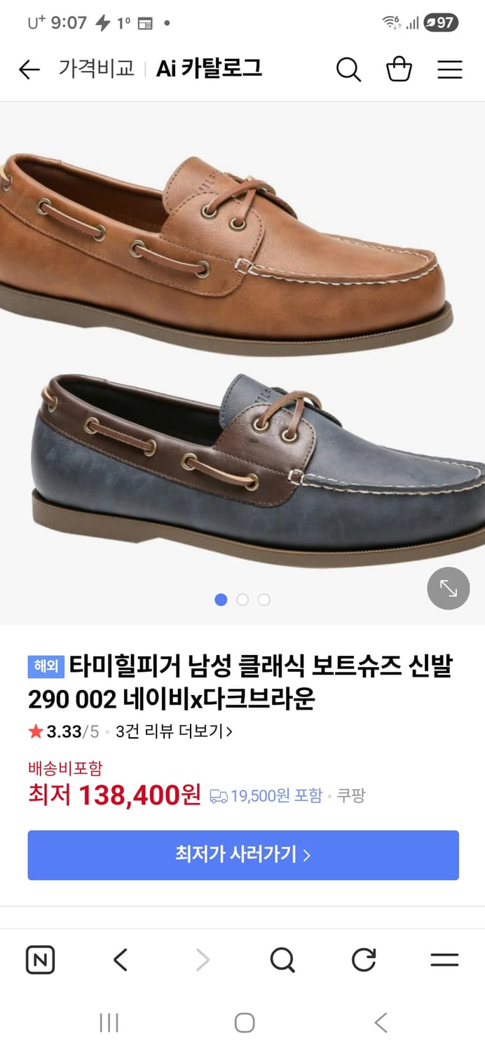 타미휠피겨 클래식 보트슈즈 남성260 상품이미지2