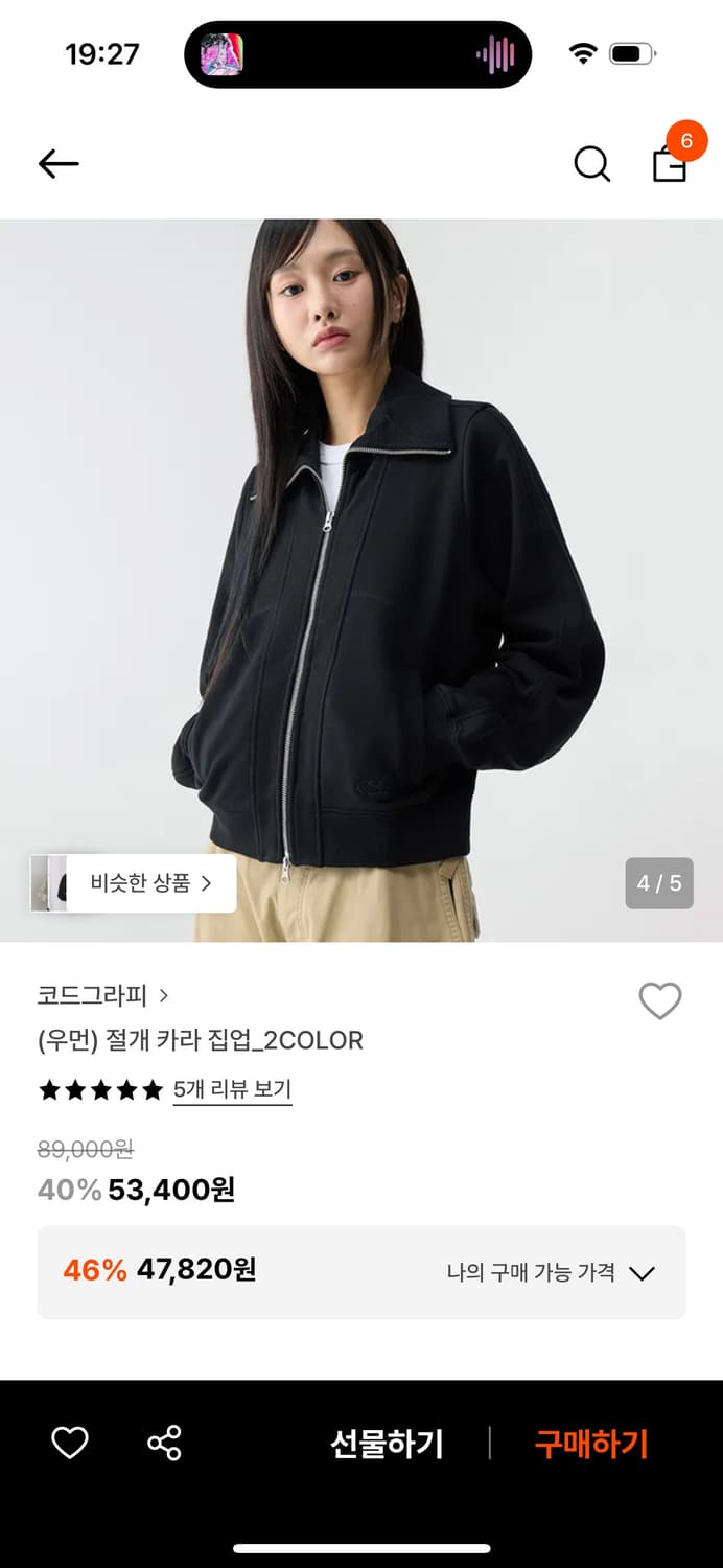 코드그라피 우먼 절개 카라 집업 상품이미지2