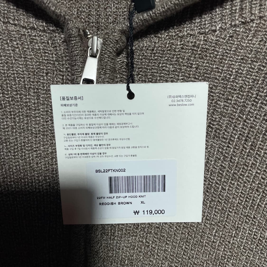 새상품 BESLOW 스탠다드 후드 니트 상품이미지4