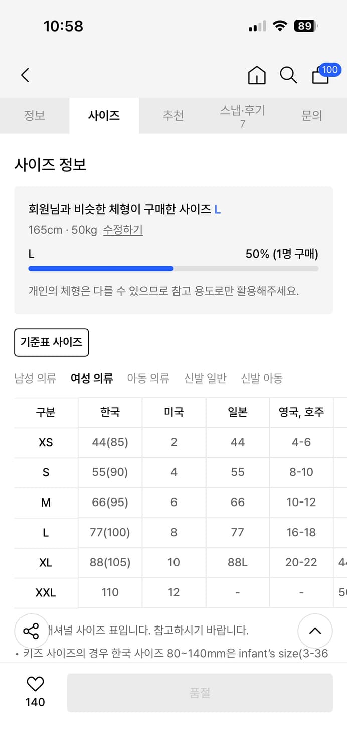 에잇세컨즈 스커트 상품이미지8