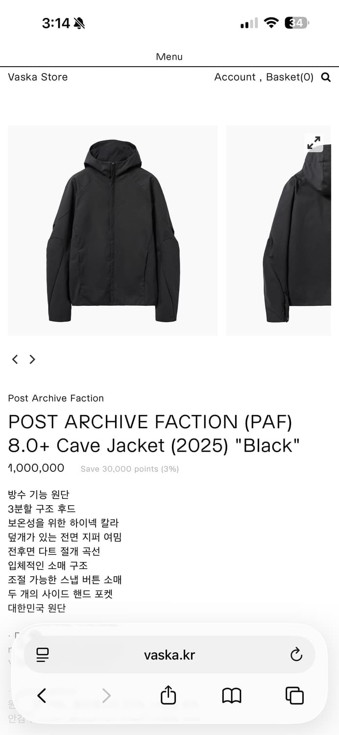 PAF 8.0+ Cave Jacket Black L 새상품(택 있음) 상품이미지1