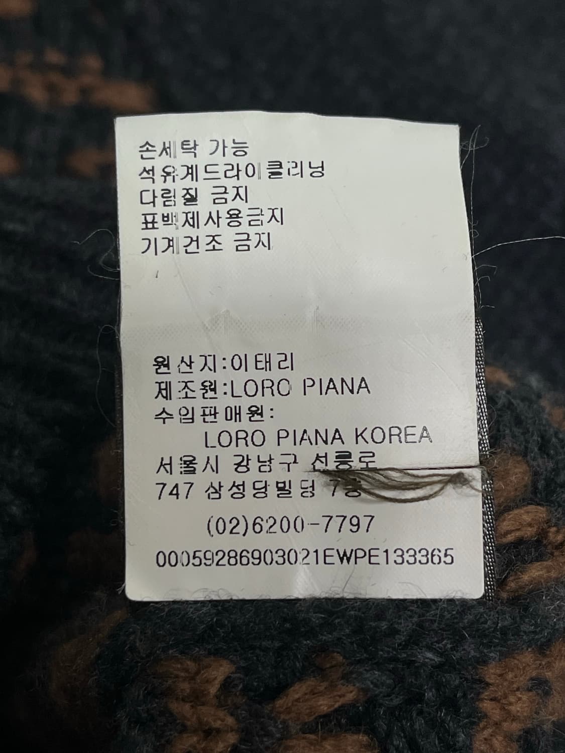 로로피아나 캐시미어 패턴 니트 38사이즈 상품이미지10