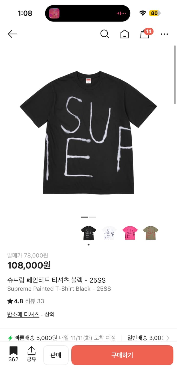 슈프림 페인티드 티셔츠 블랙 M  상품이미지1