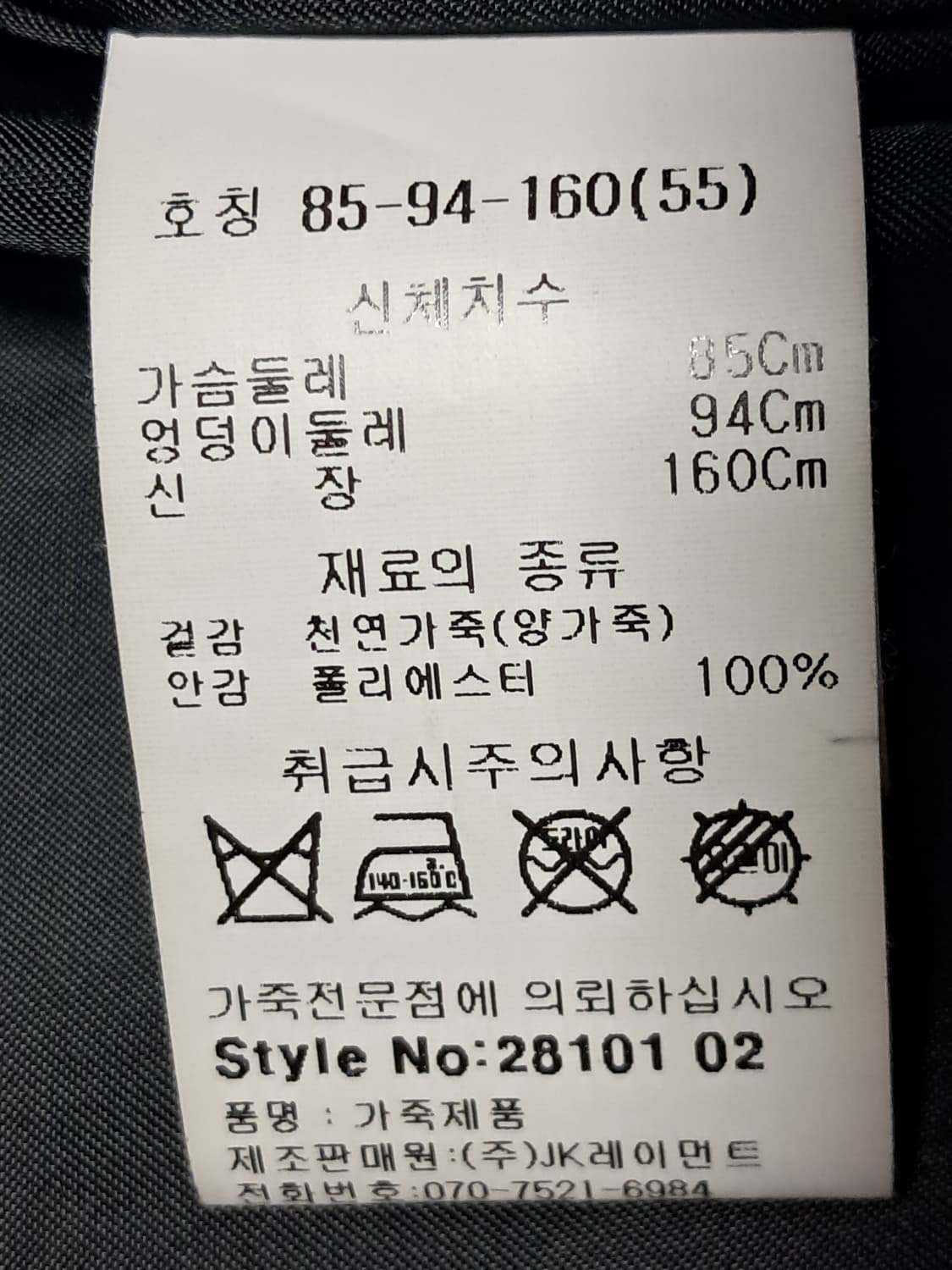 Chalayan 양피자켓 55 상품이미지9