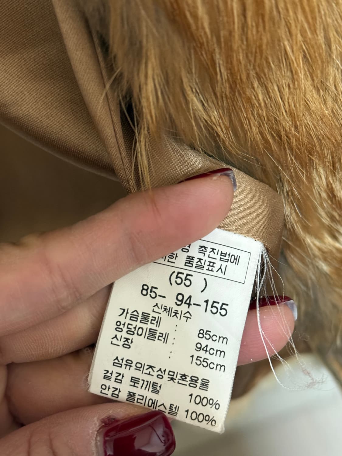 갸루st 토끼털 퍼 자켓 상품이미지3