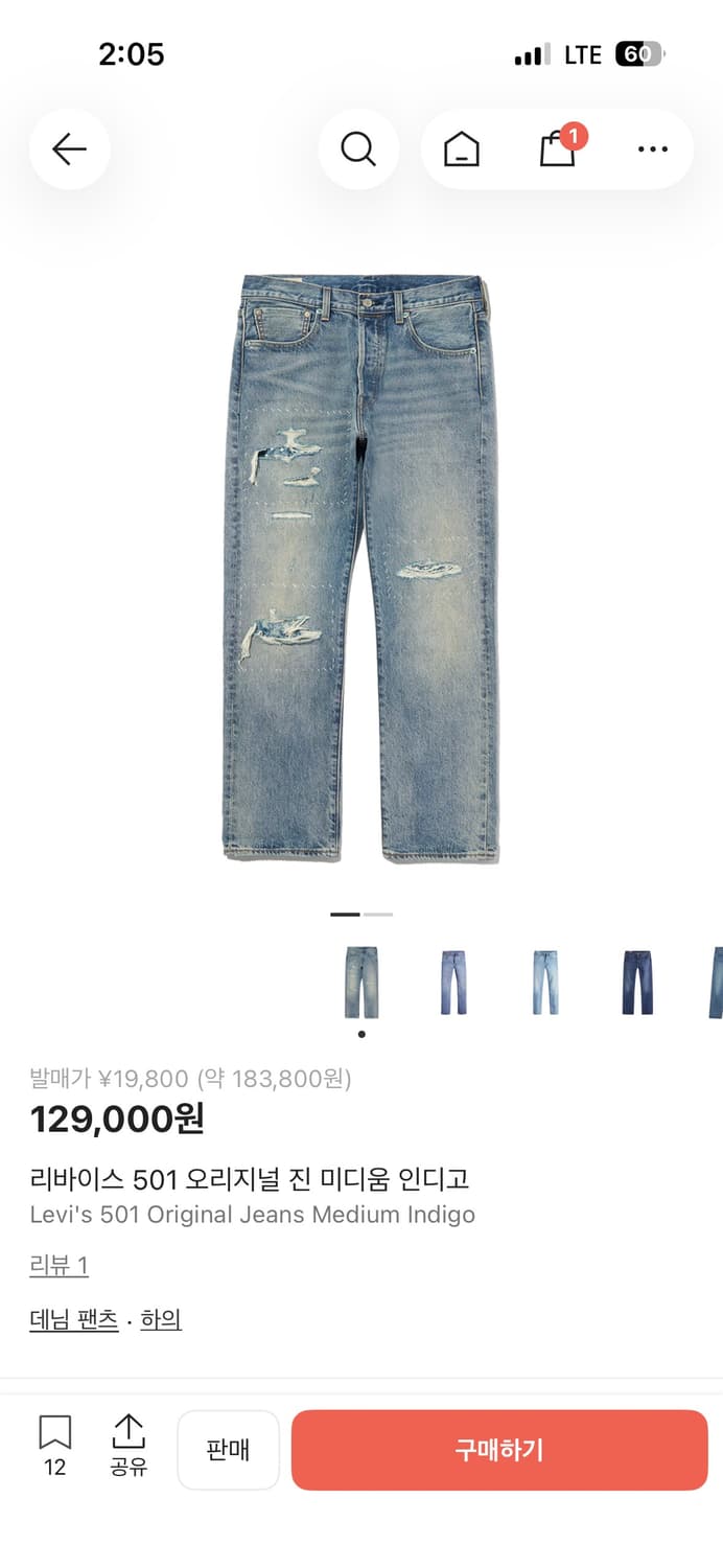 리바이스 501 셀비지 터콰이즈 리벳(33x30) 상품이미지1