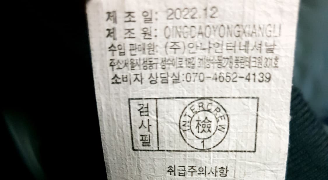 인터크루 플렉스핏 퀄팅 블루종 자켓 (100) 상품이미지6