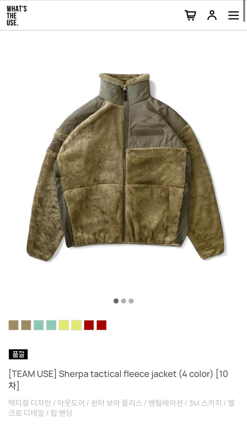 팀유즈 후리스 탄 m 상품이미지1