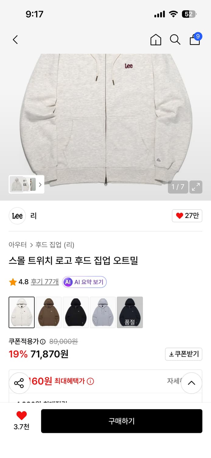 리 후드집업 오트밀 상품이미지3