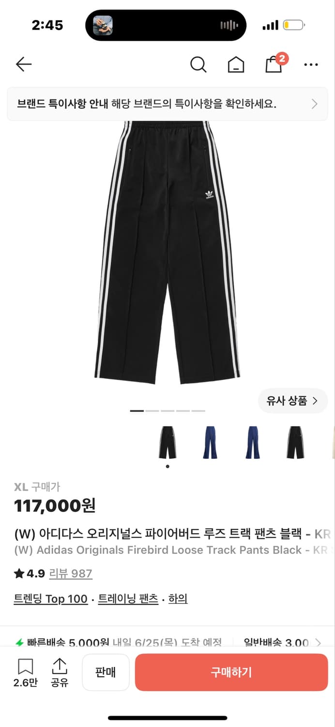 아디다스 오리지널스 파이어버드 루즈 트랙 팬츠 블랙 (XL) 상품이미지1