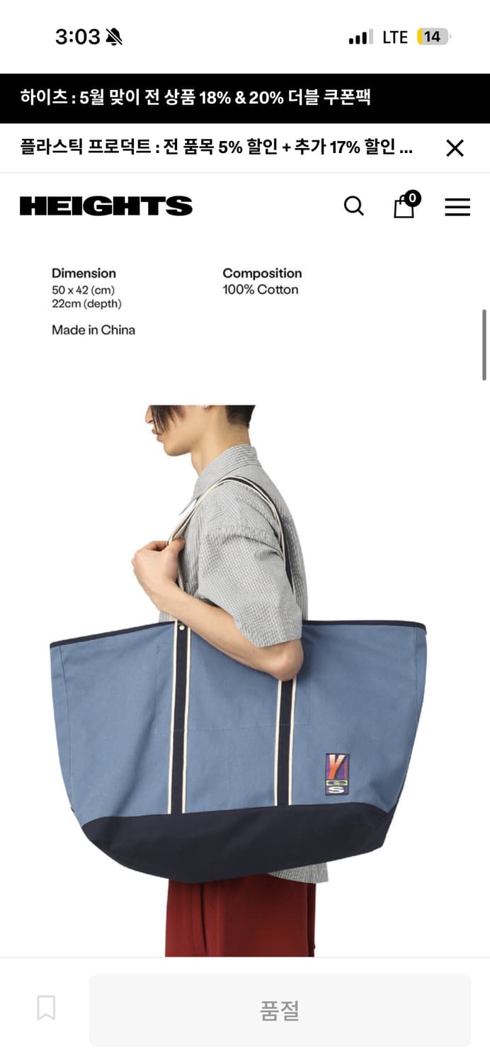 예스아이씨 Y.E.S Cotton Twill Tote Bag - Blue 상품이미지5