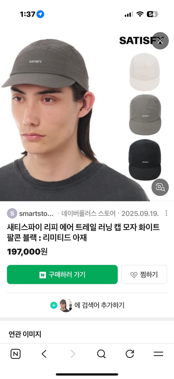 세티스파이 리피 에어 캡 브라운 상품이미지8