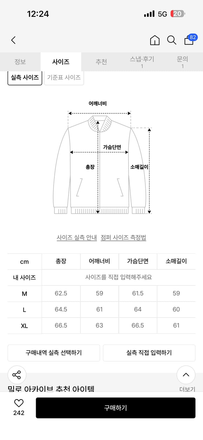 밀로 아카이브 자켓 상품이미지2