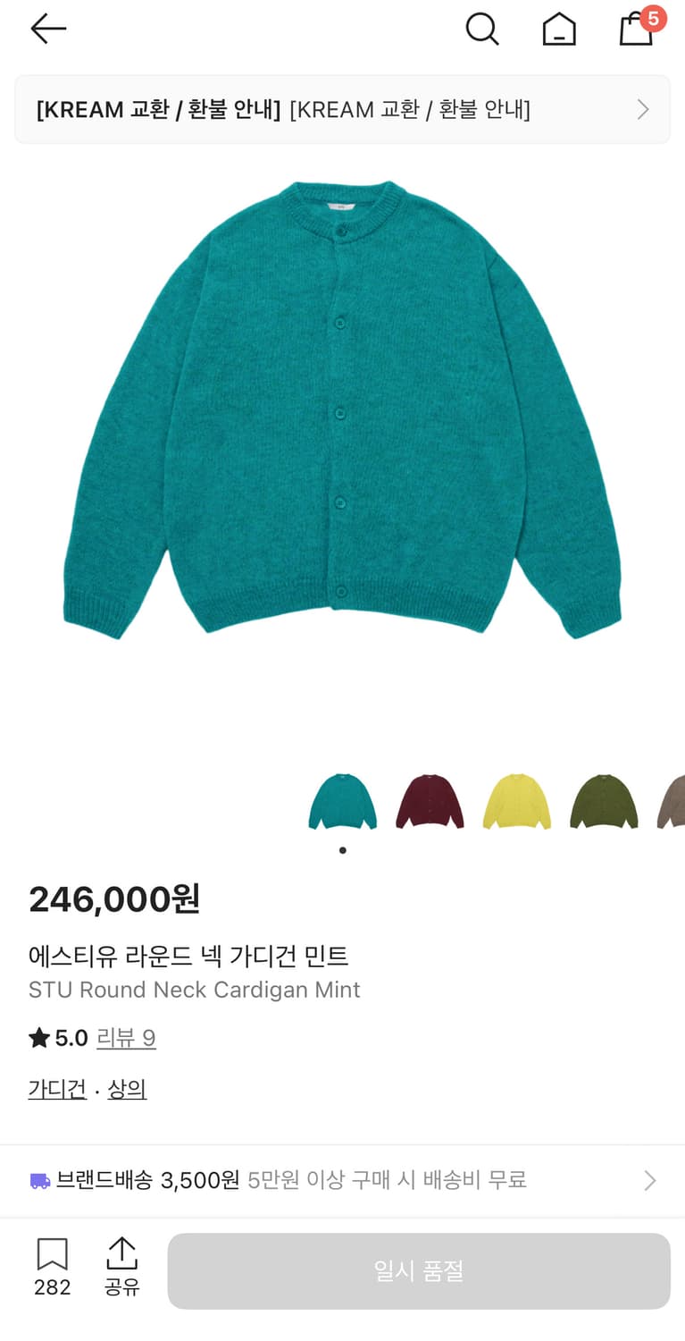 [M, 새제품] stu 에스티유 라운드넥 가디건 민트 상품이미지2