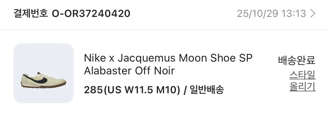 나이키 자크뮈스 문슈즈 아이보리 285(US W11.5 M10) 상품이미지6