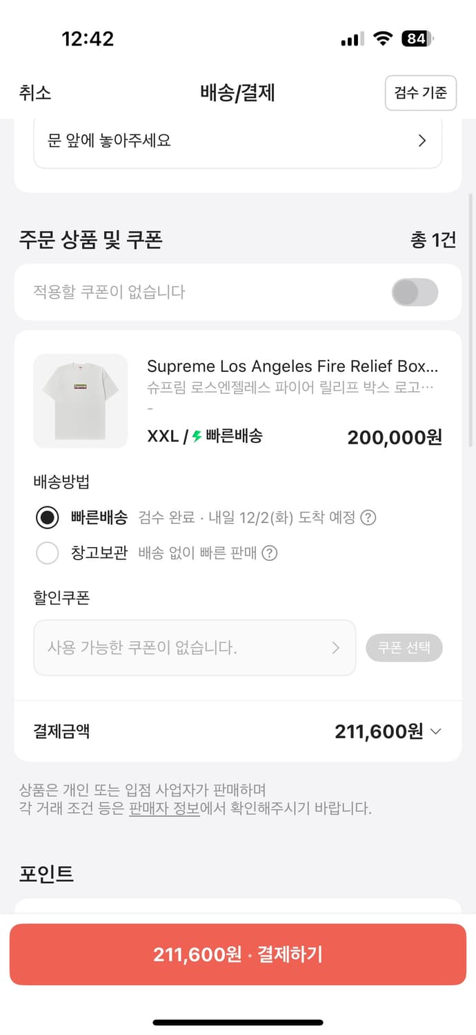 슈프림 반팔 XXL 상품이미지7