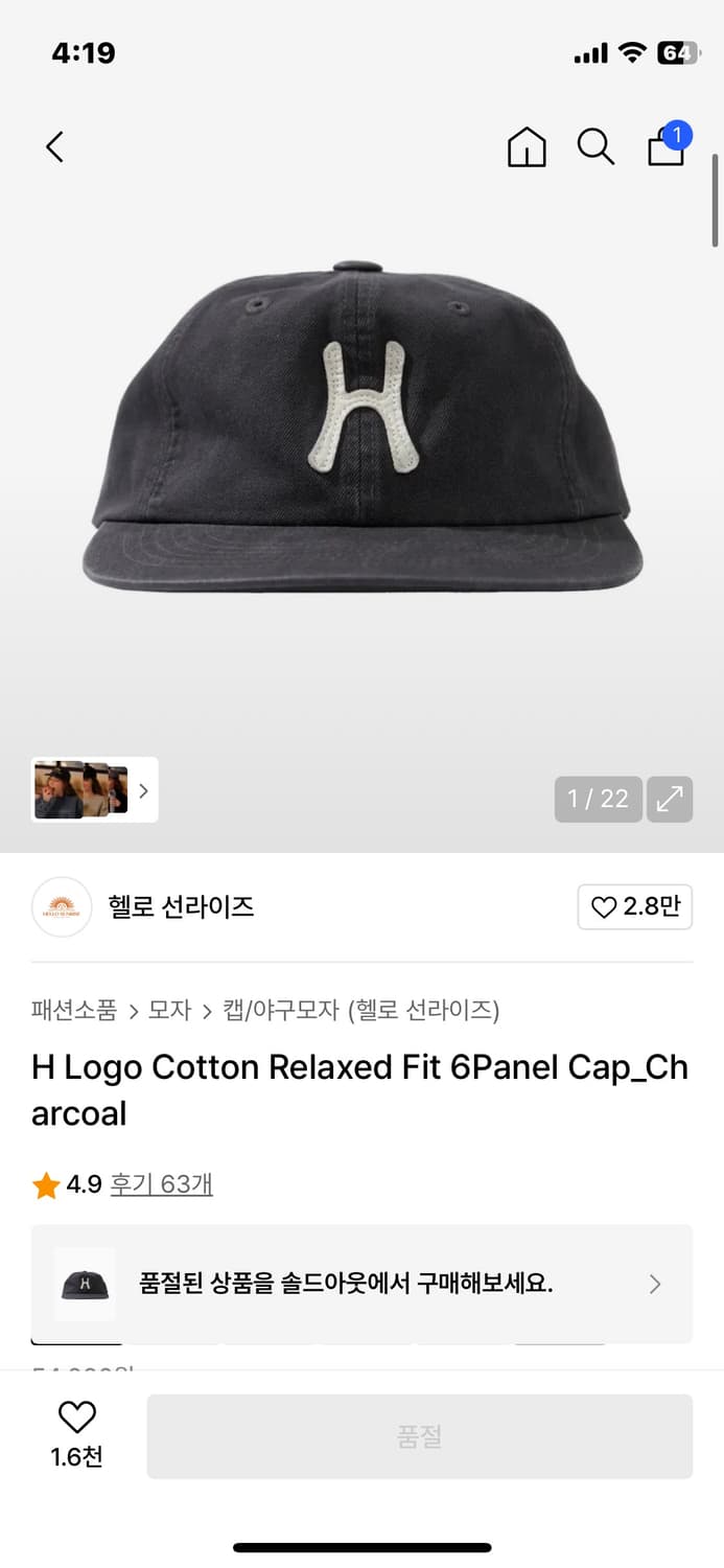 헬로선라이즈 볼캡 새상품 상품이미지1