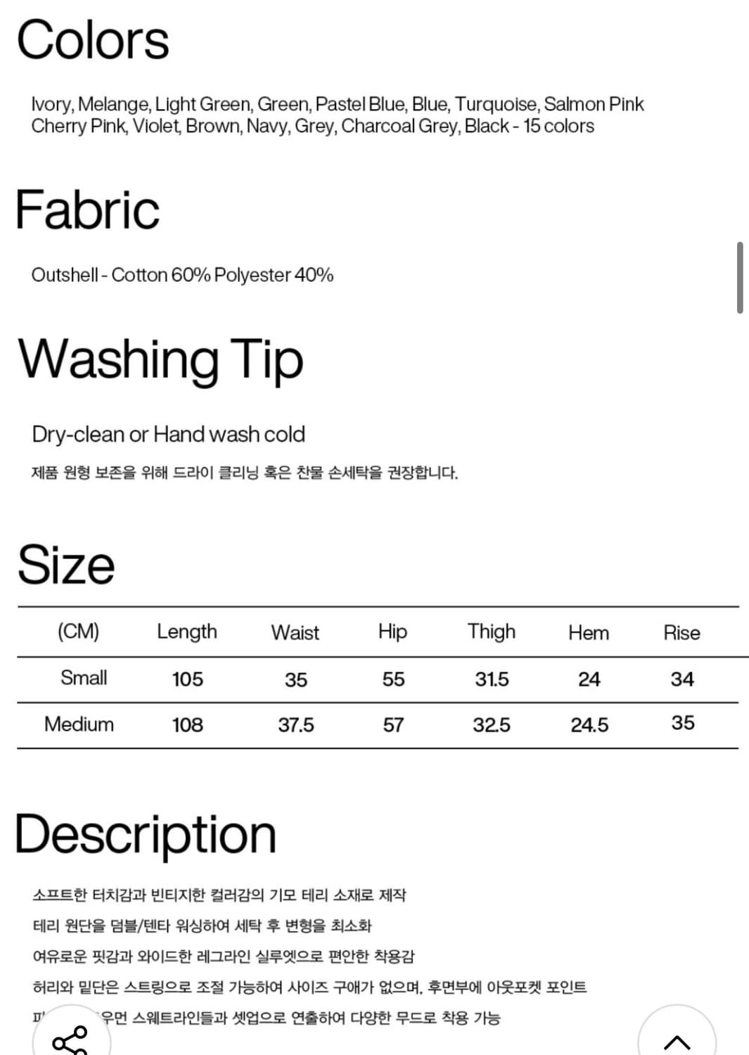 (S 블랙) 파르티멘토우먼 와이드 스웻팬츠 상품이미지2