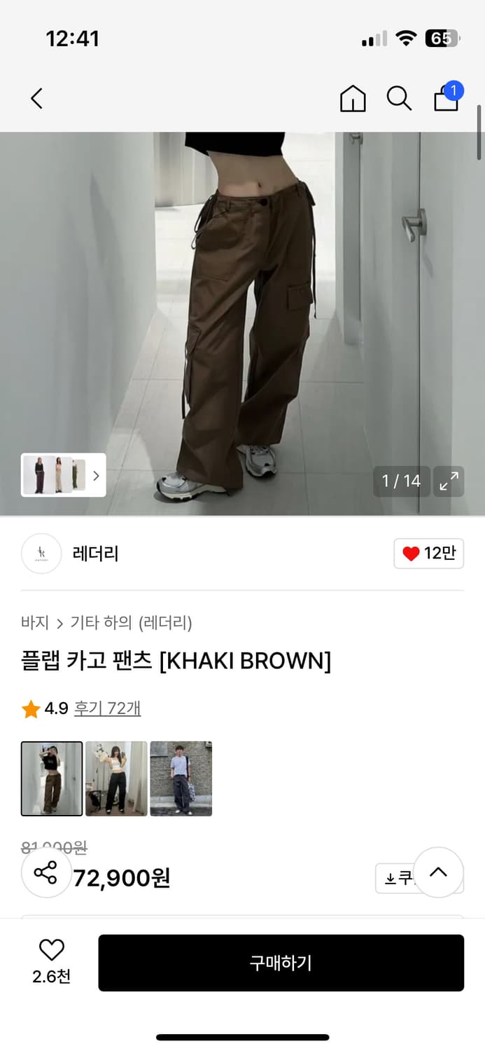 레더리 플랩 카고 팬츠 [KHAKI BROWN] S 상품이미지2