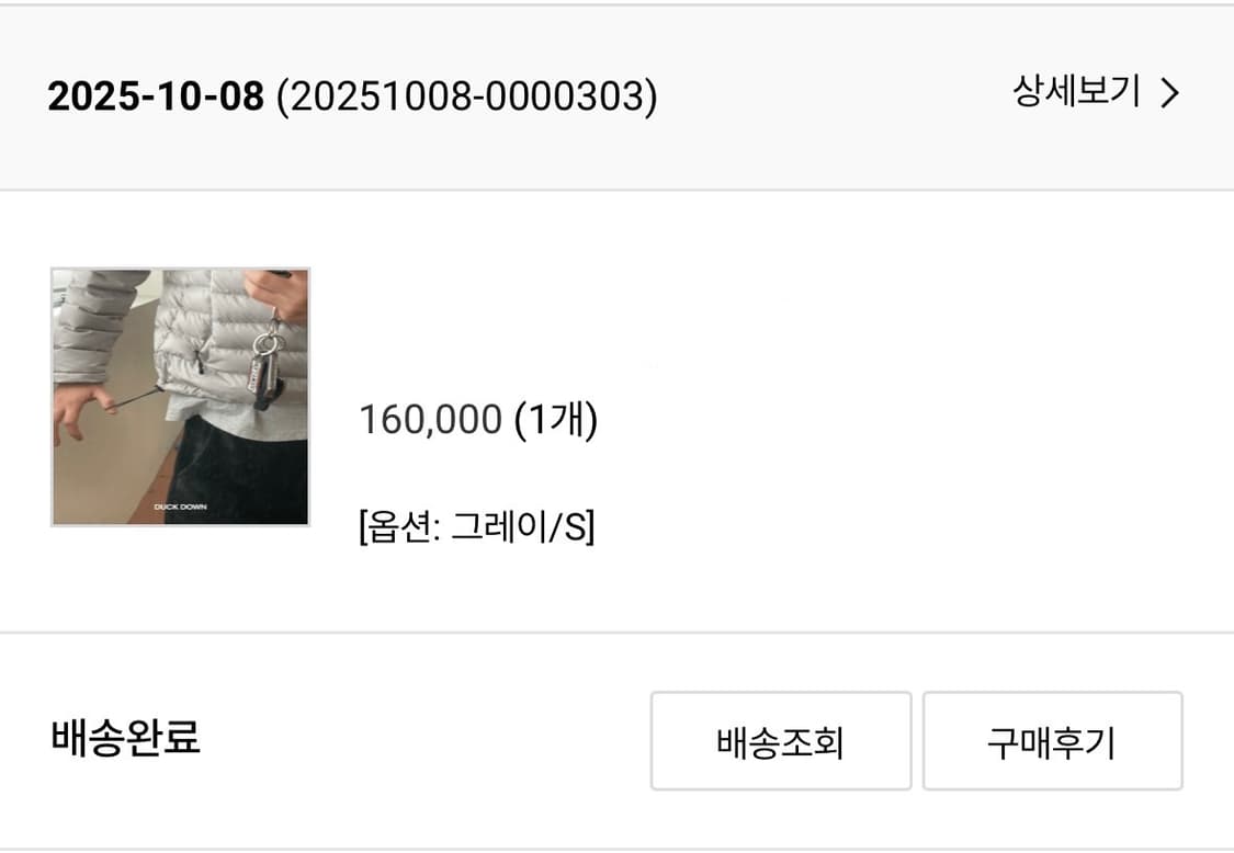 라이트 그레이 경량패딩 (유튜버 이자반 착용) 상품이미지2