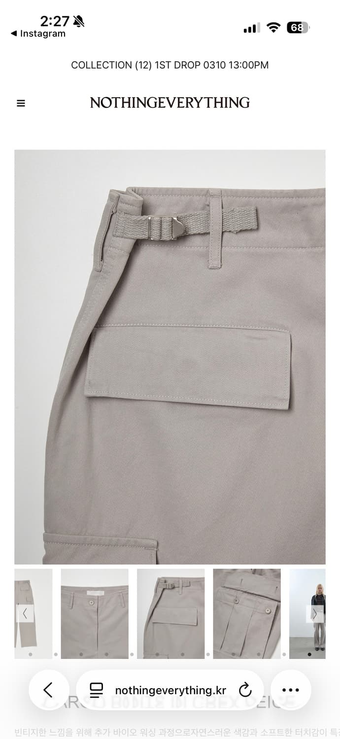 낫띵에브리띵 카고팬츠 그레이 베이지 상품이미지8