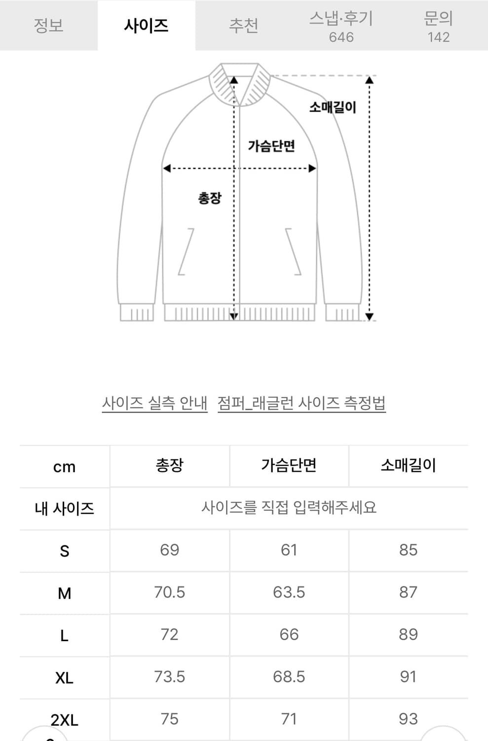 무신사 스탠다드 탱커 무브 패딩 자켓 (라이트 그레이/M) 상품이미지2