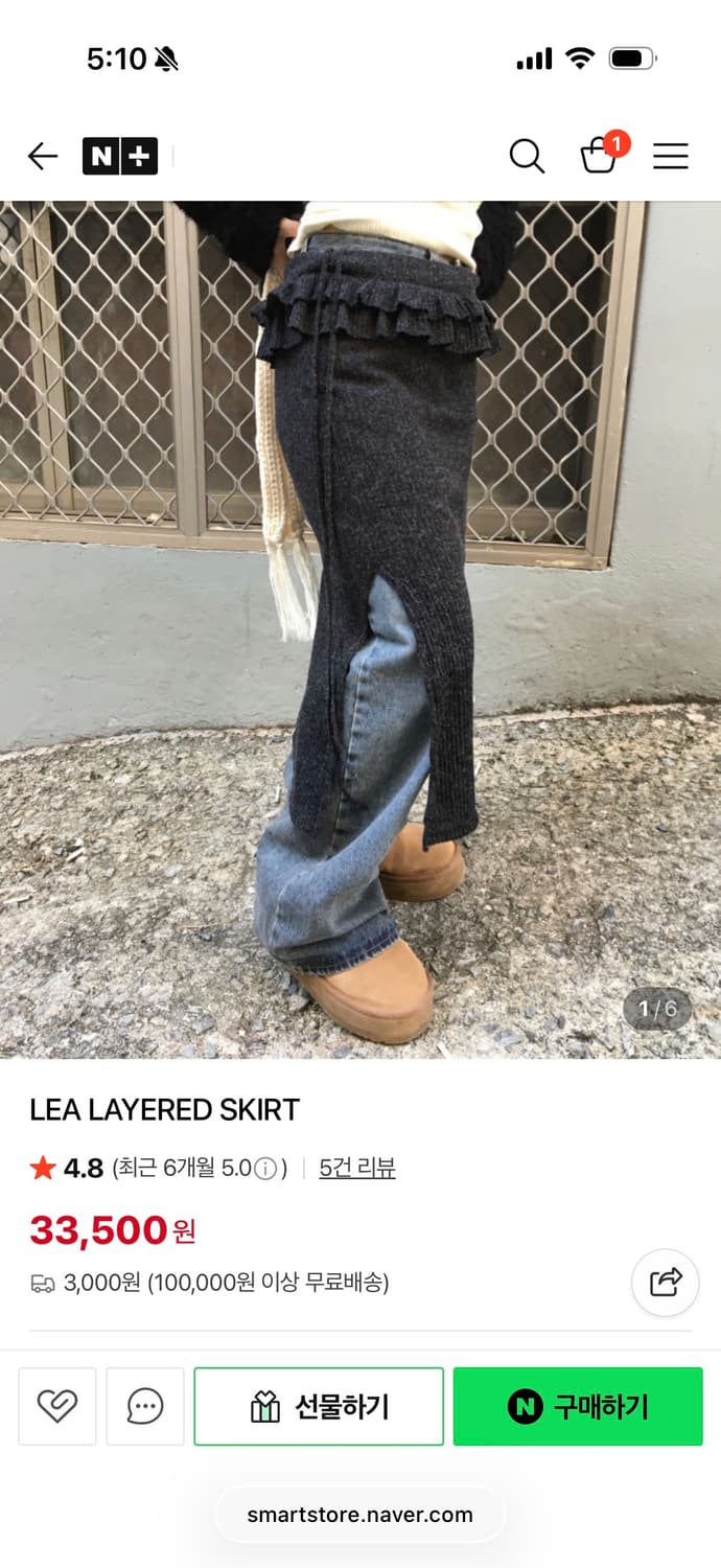 헤비브 레이어드 스커트 상품이미지1