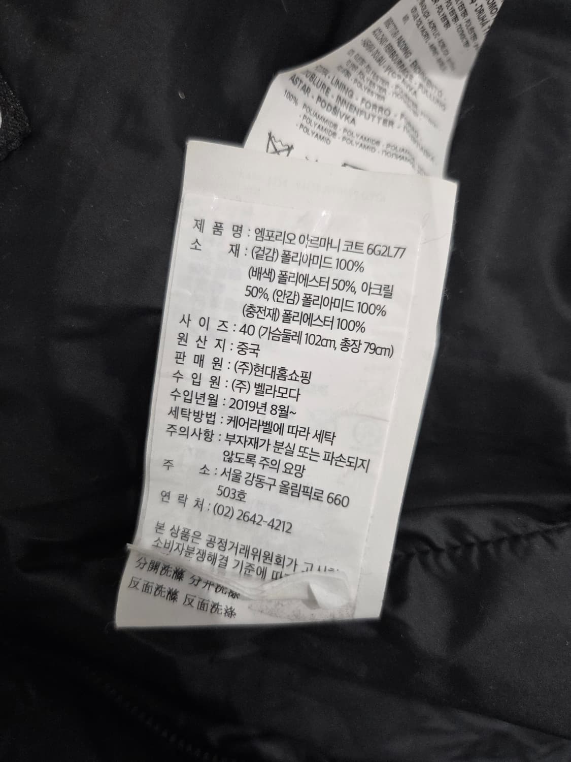 엠포리오 아르마니 블랙 후드 패딩 코트 상품이미지10