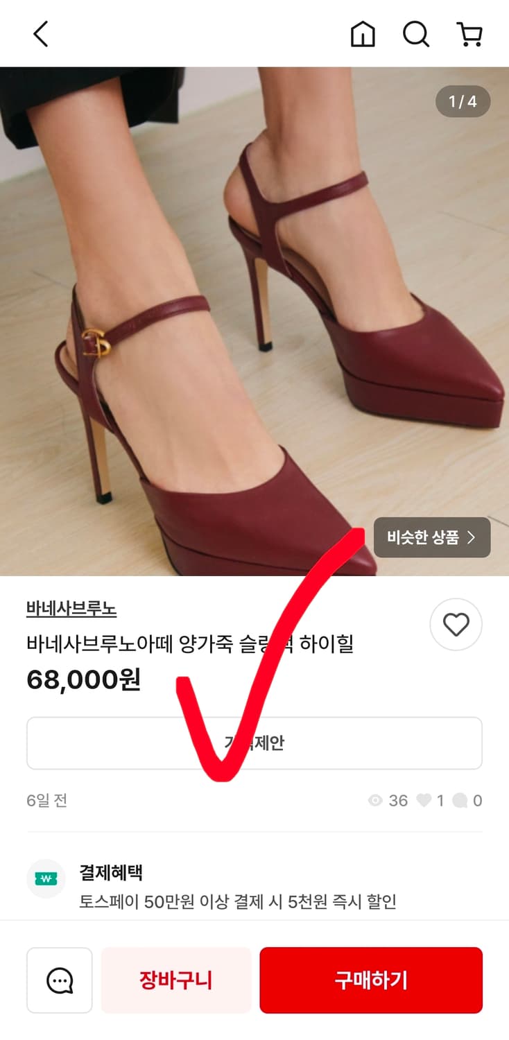새상품 아떼 바네사브루노 스틸레토 하이힐 웨딩 여자 구두 240  상품이미지7