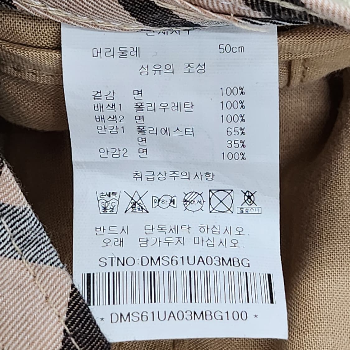 닥스 정품 어린이용 모자 50cm 상품이미지9