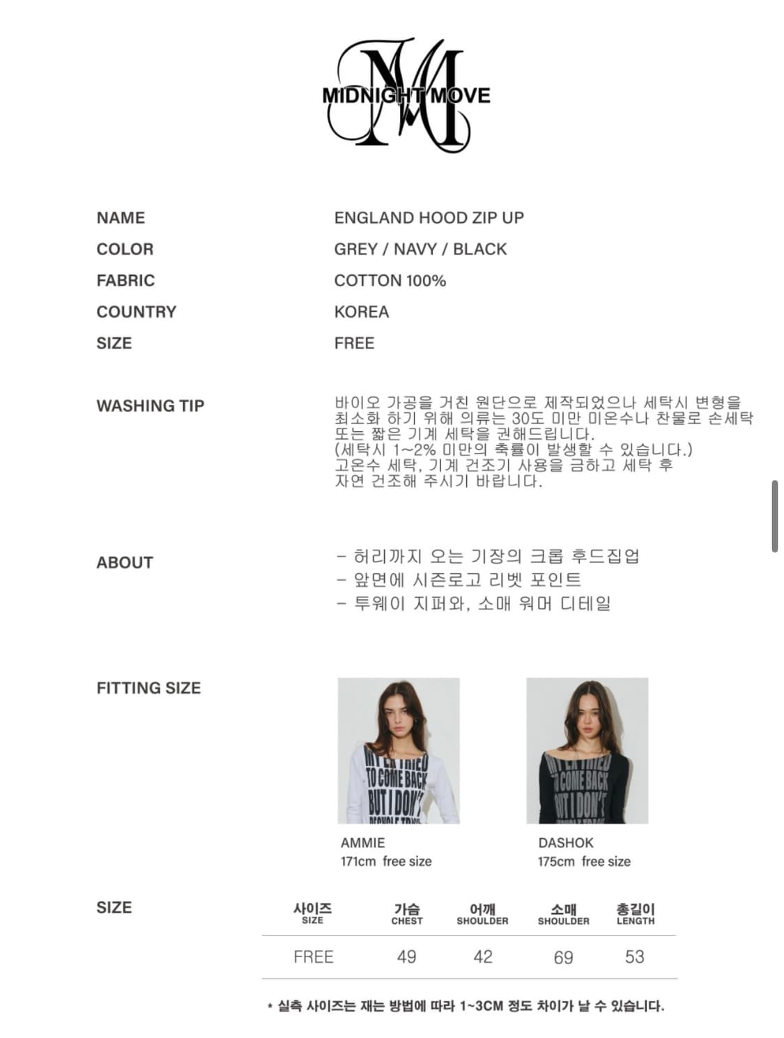 미드나잇무브 후드집업 상품이미지5