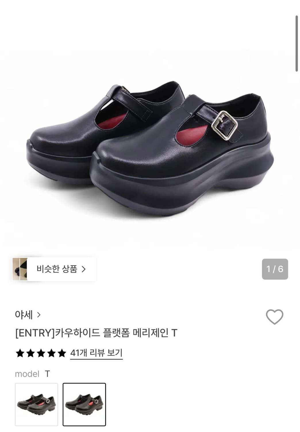 카우하이드 플랫폼 메리제인 T 230 상품이미지1