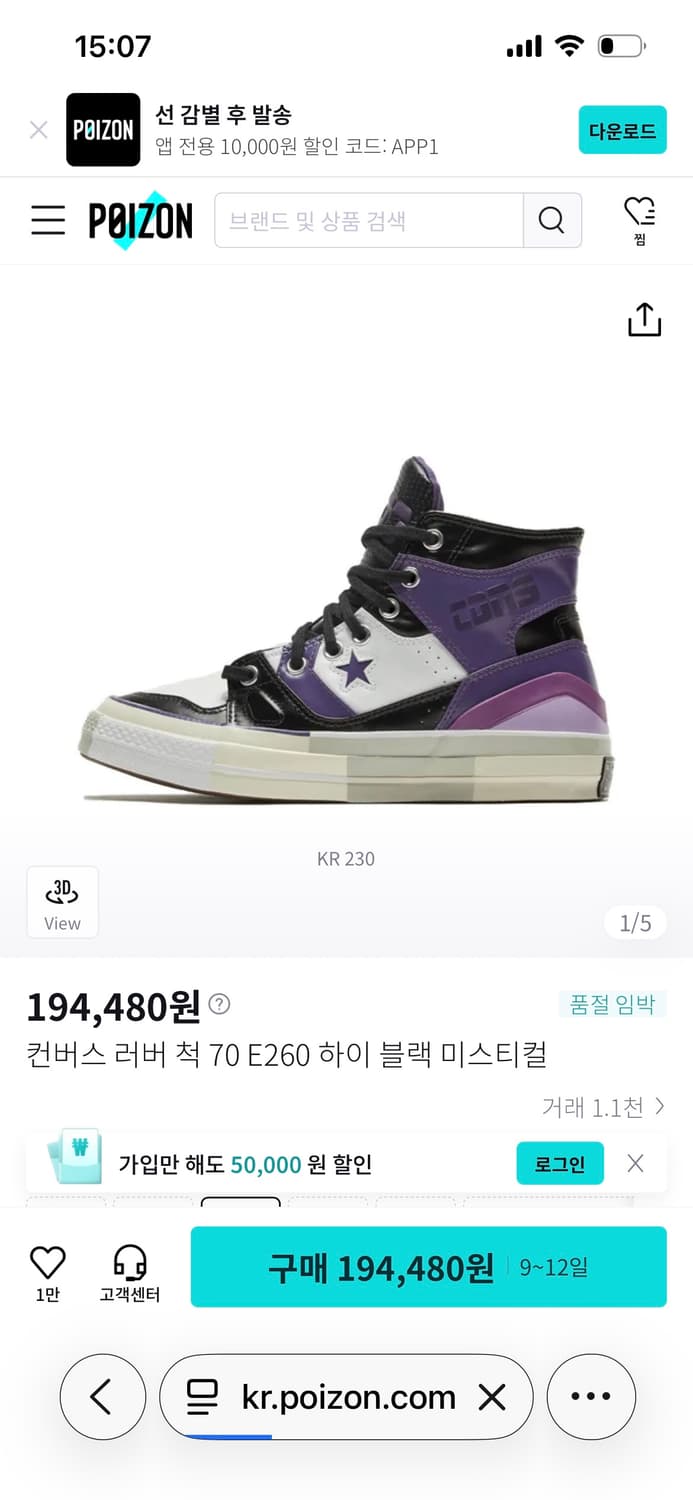 컨버스 척 70 E260 하이 '블랙 미스티컬'(230) 상품이미지2