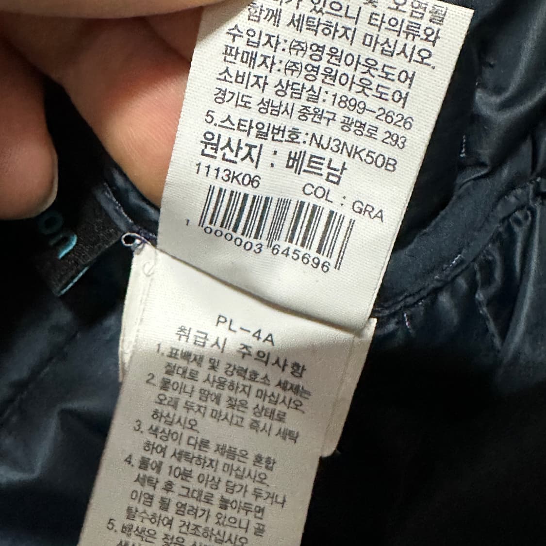 노페 브이모션 경량패딩 XL 상품이미지7