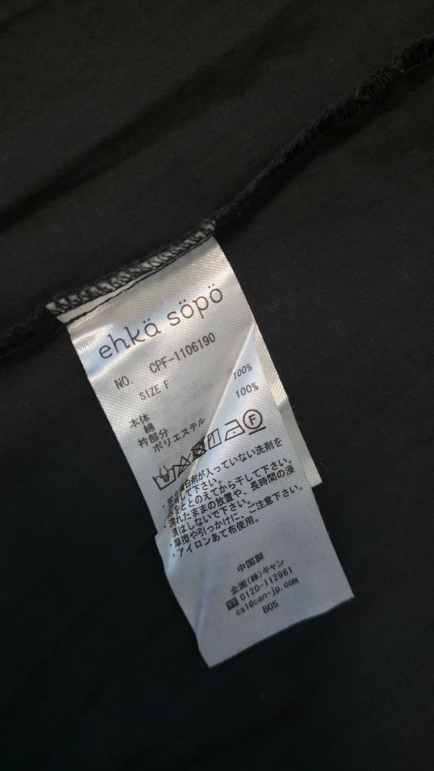 에카소포 면 캉캉 롱 원피스 블랙 반팔 셔링 long dress 상품이미지4