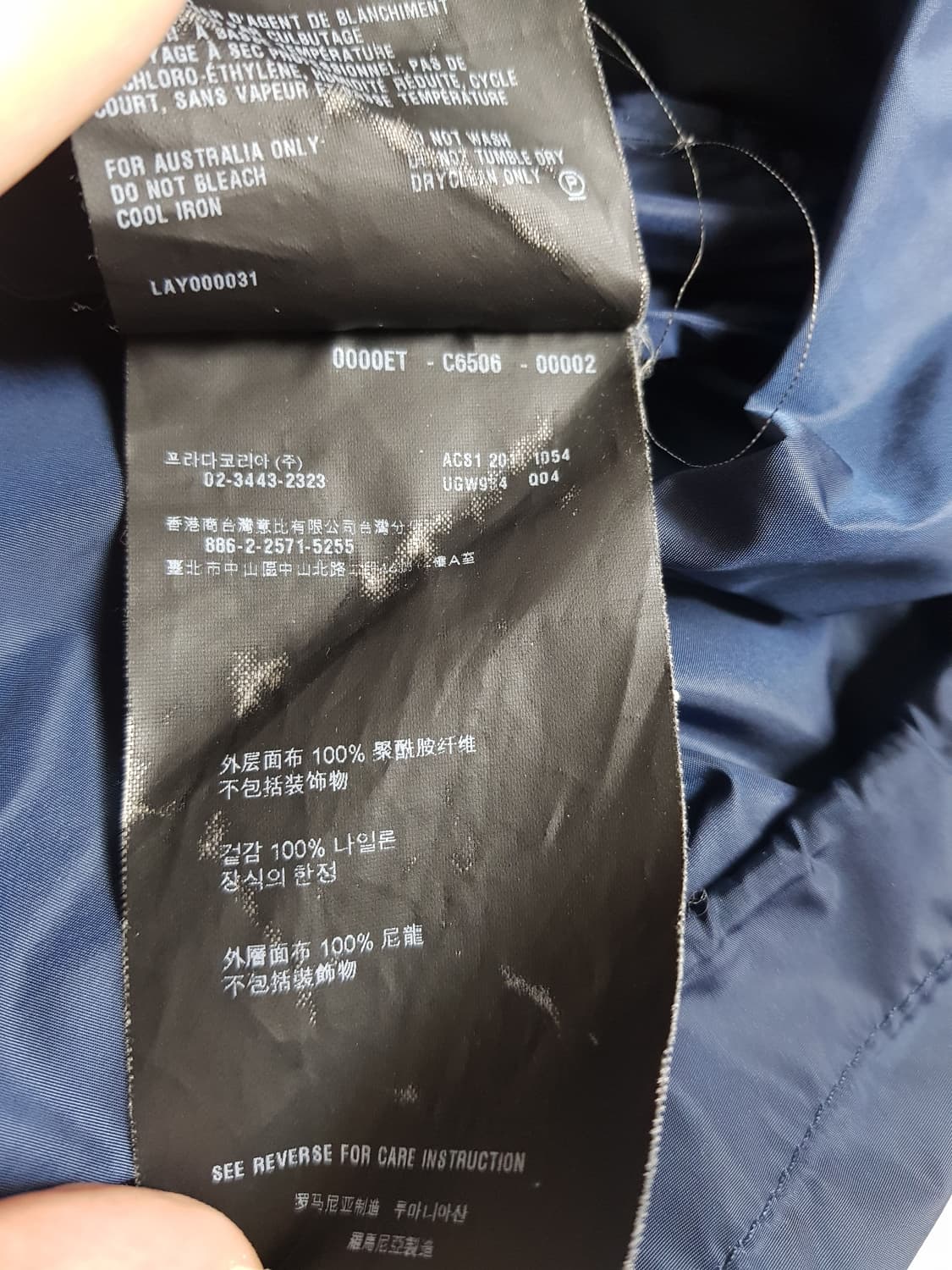 프라다 삼각로고 바람막이 자켓 네이비 상품이미지7