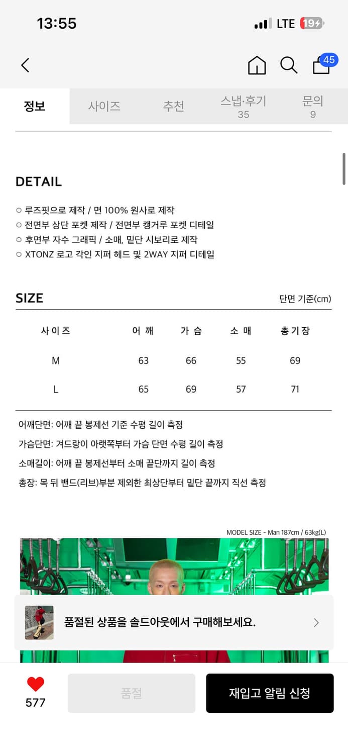 XTONZ 세그먼트 니트 워크 자켓 (RED) 상품이미지4